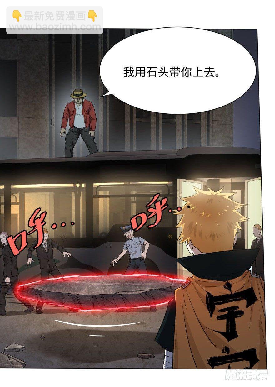 危险者名单上的反派35