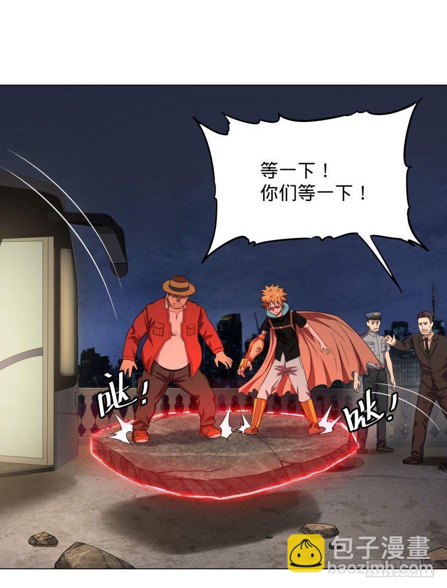 危险者名单上的反派36
