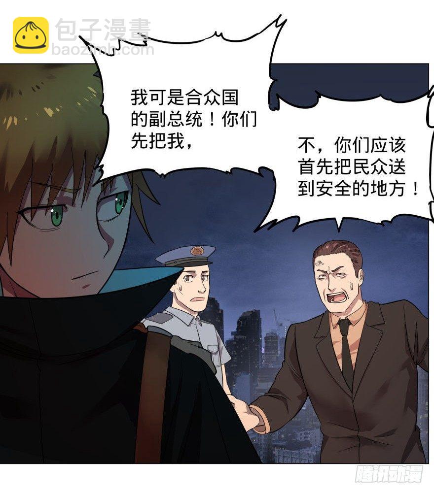 危险者名单上的反派37