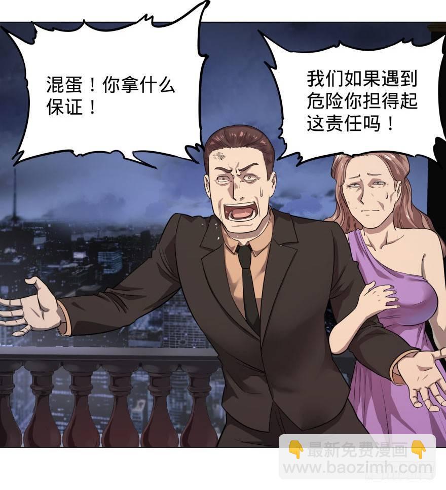 危险者名单上的反派39