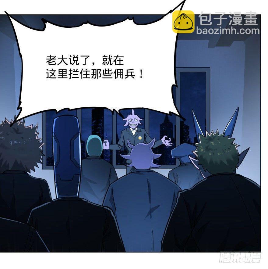 危险者名单上的反派4