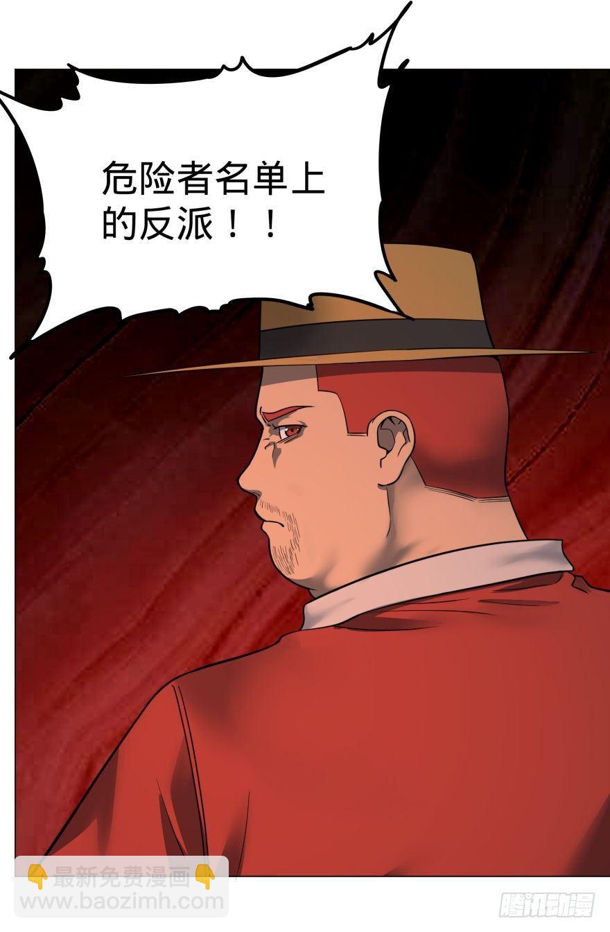 危险者名单上的反派44