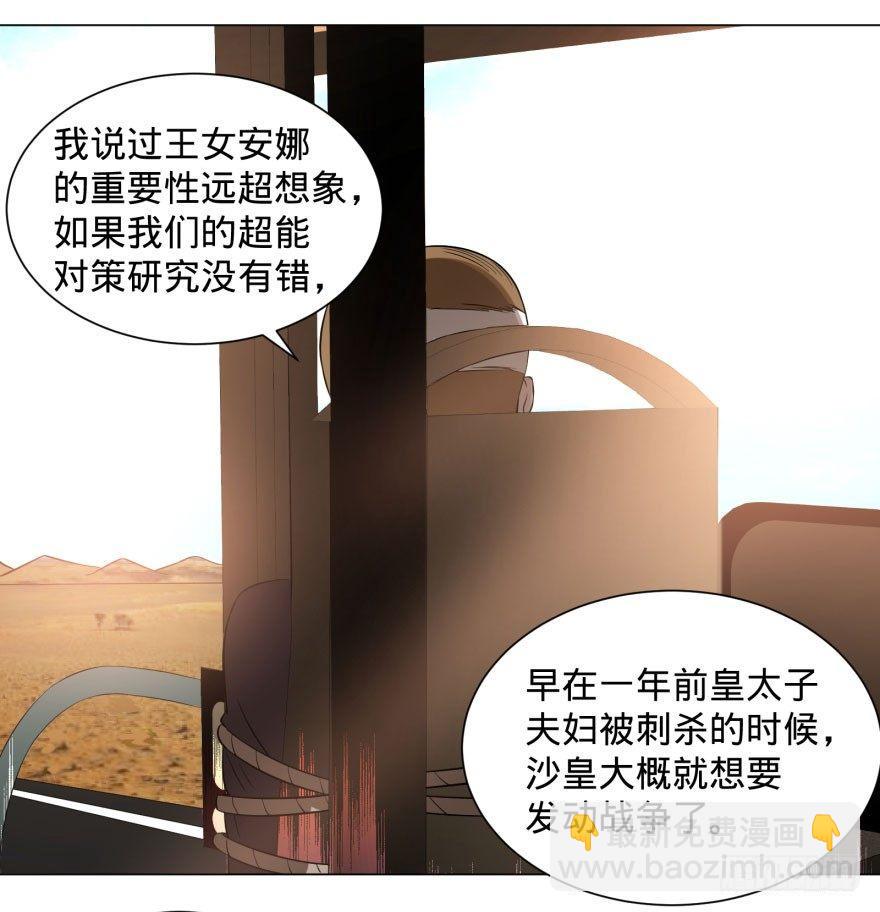 告死天使10