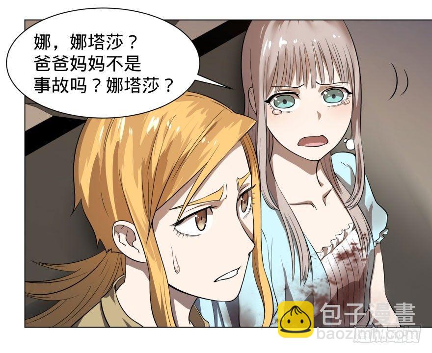 告死天使16