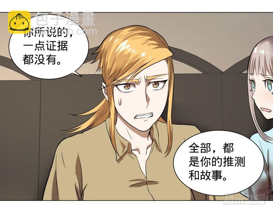 告死天使17
