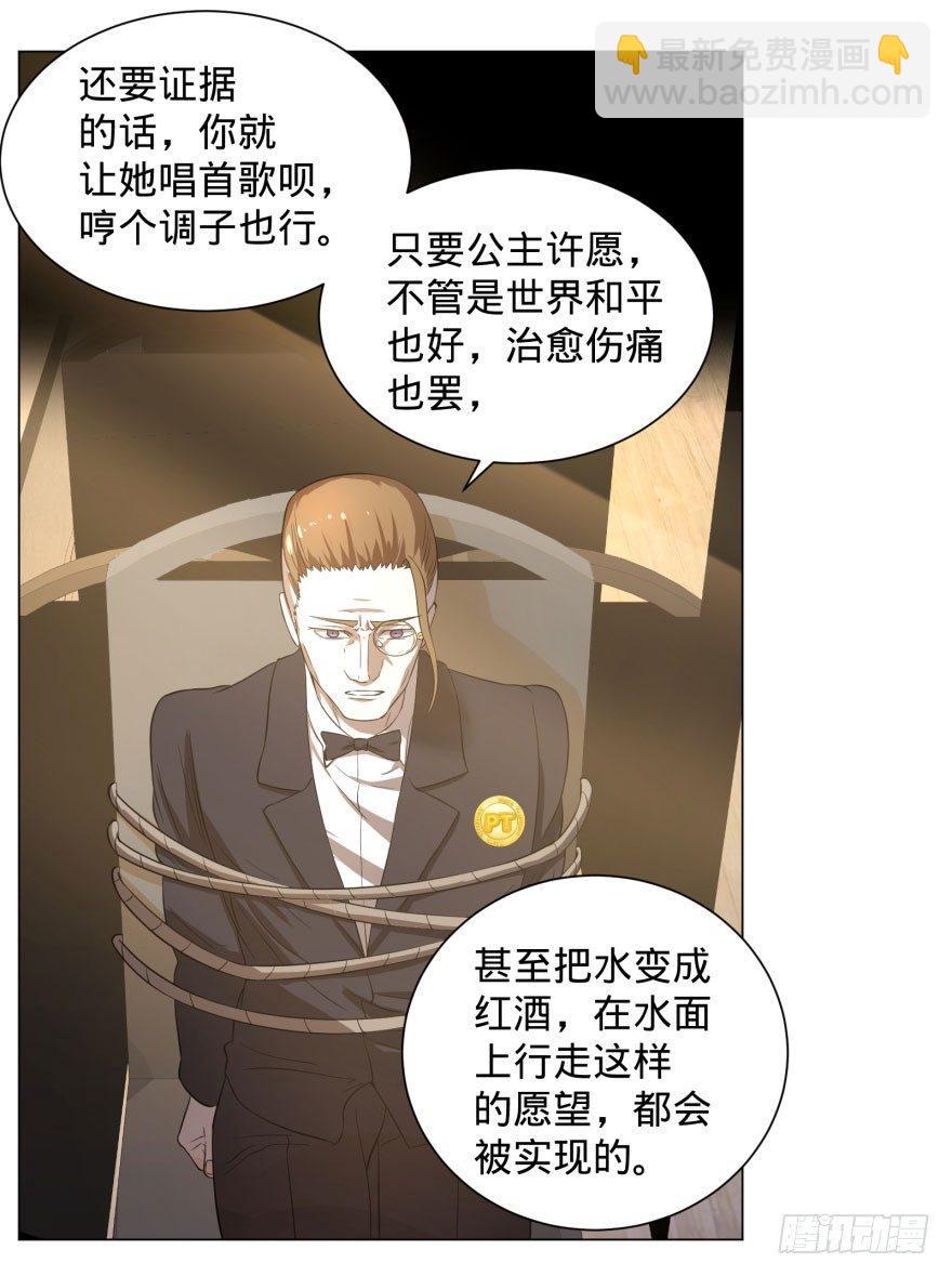 告死天使18