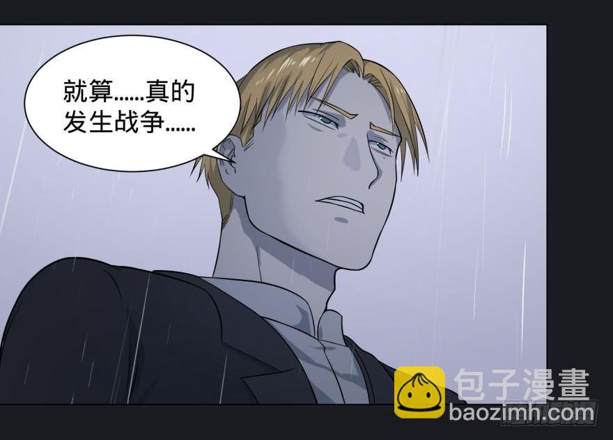 告死天使39