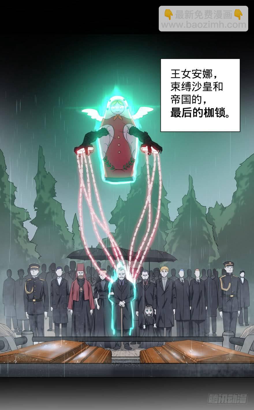 告死天使56