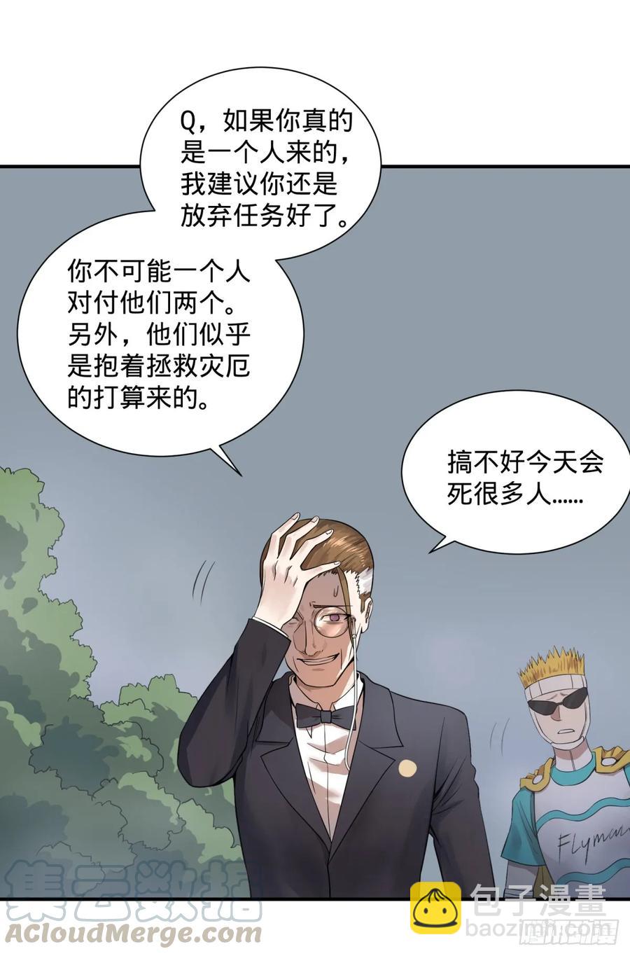 特工Q9