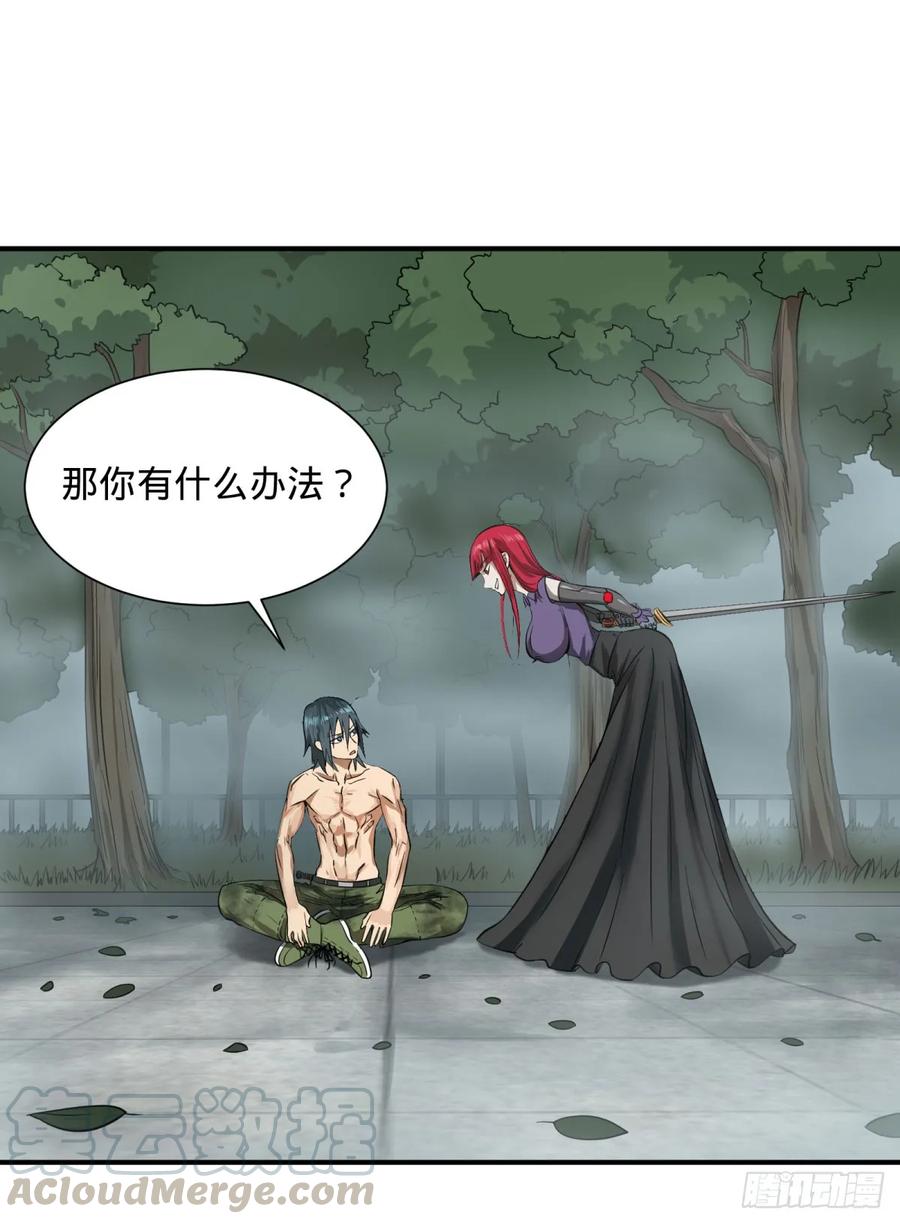 阻止灾厄的方法0