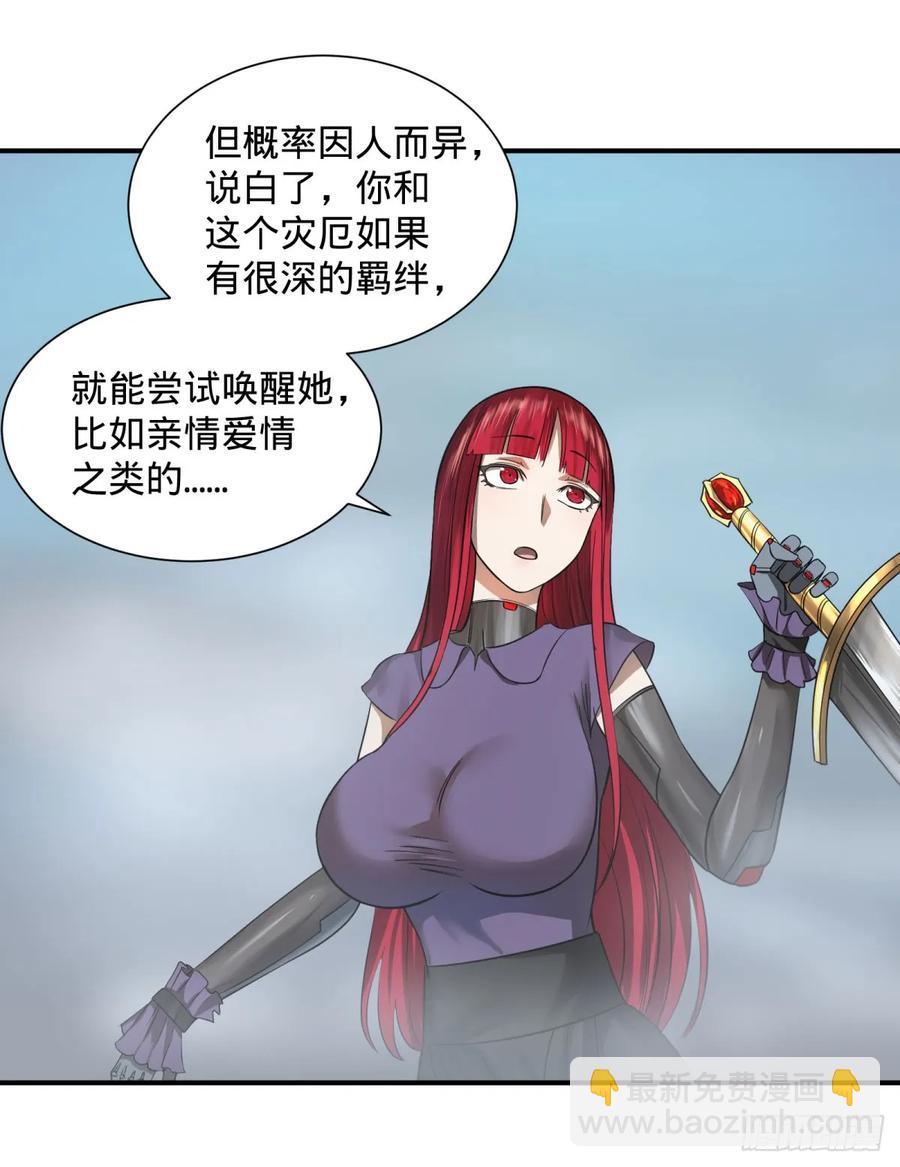 阻止灾厄的方法10
