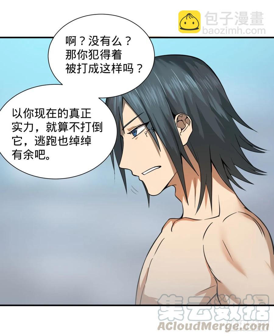 阻止灾厄的方法12