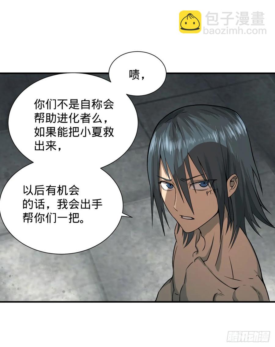 阻止灾厄的方法2