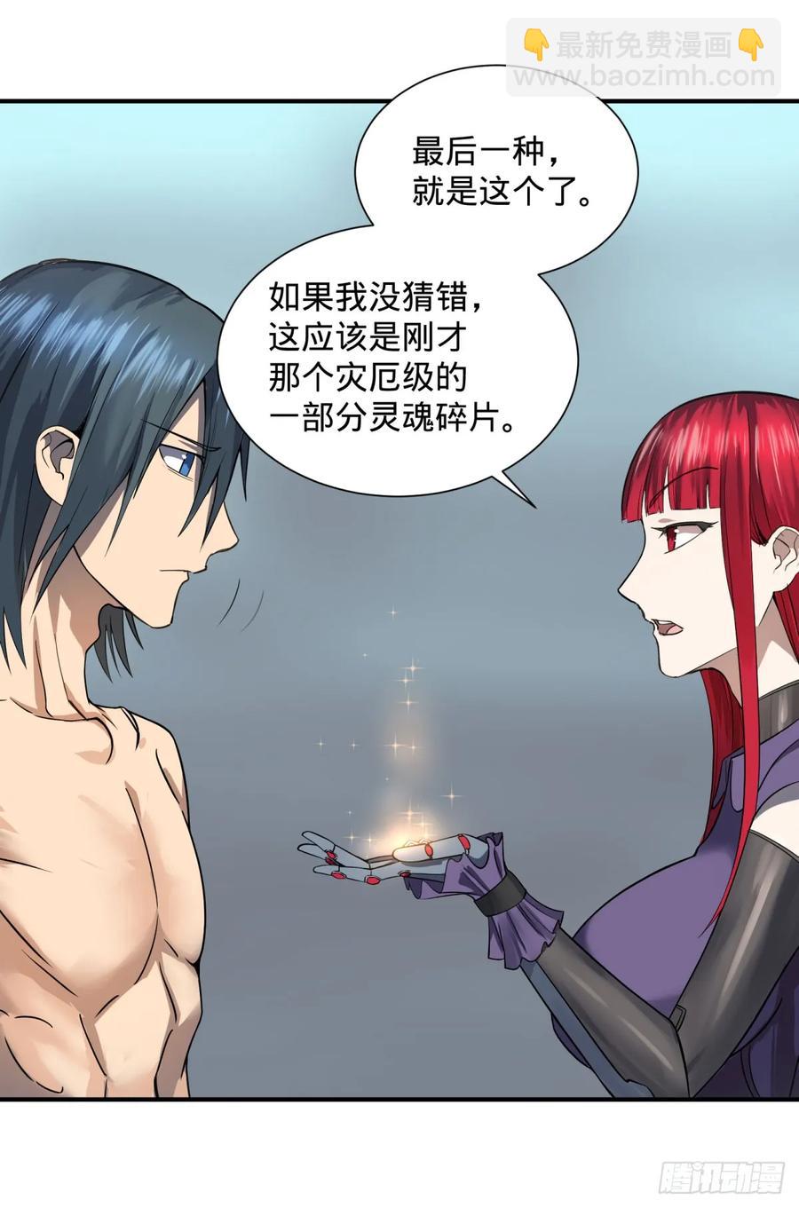 阻止灾厄的方法22