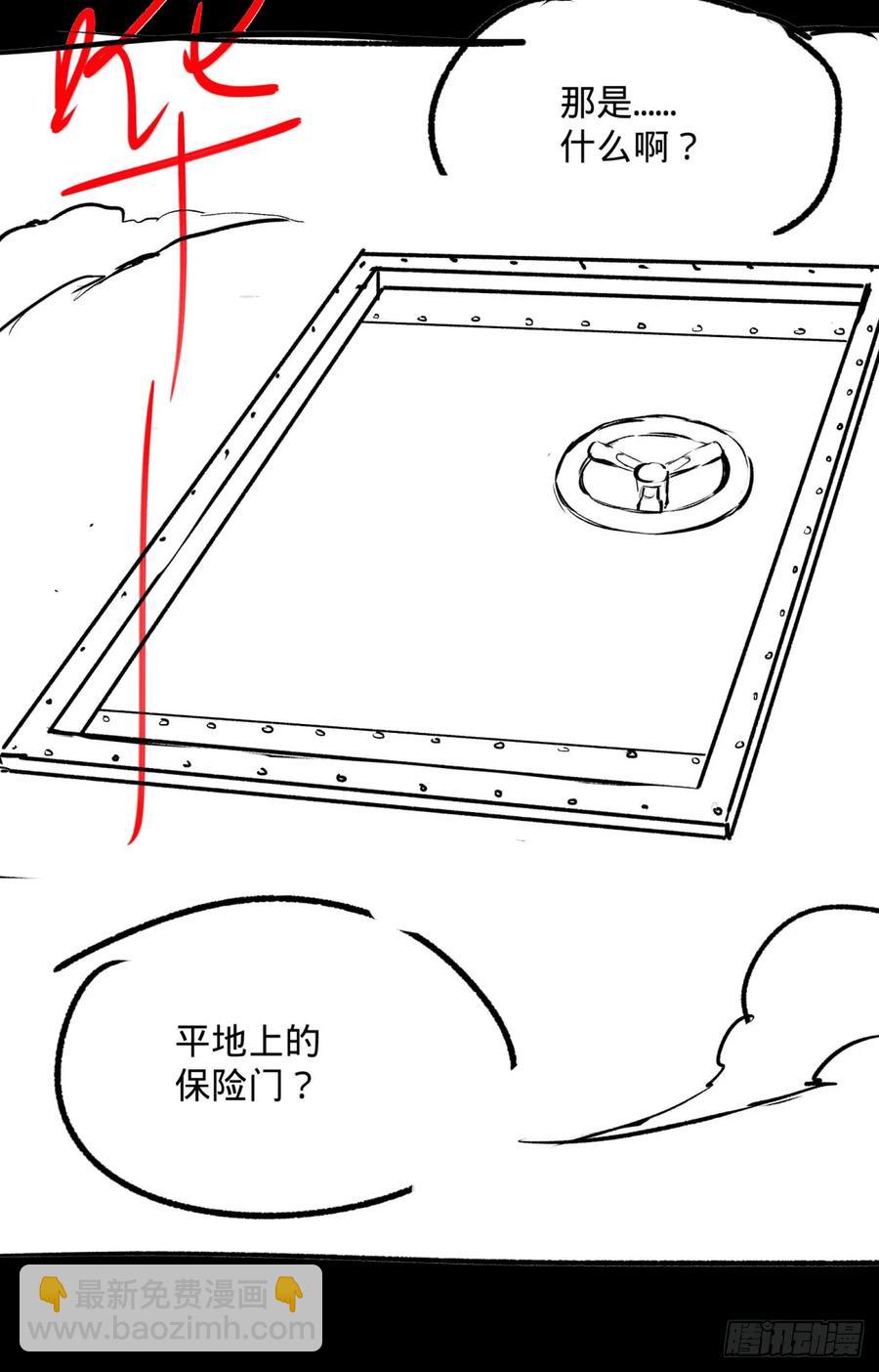 阻止灾厄的方法38
