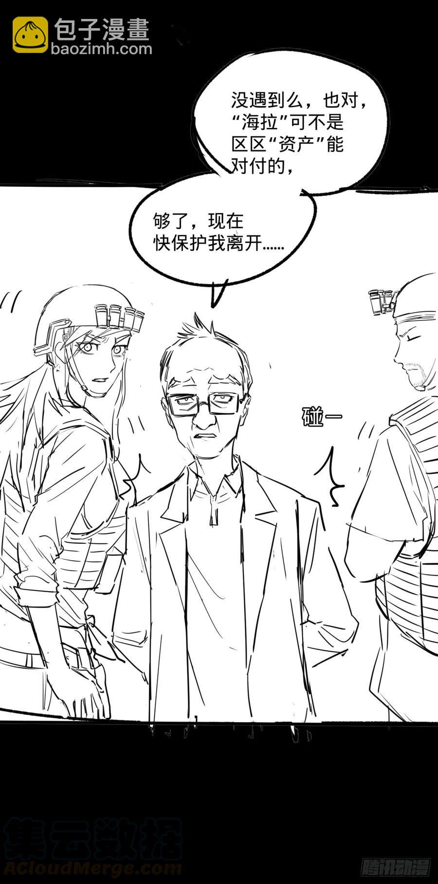 阻止灾厄的方法39
