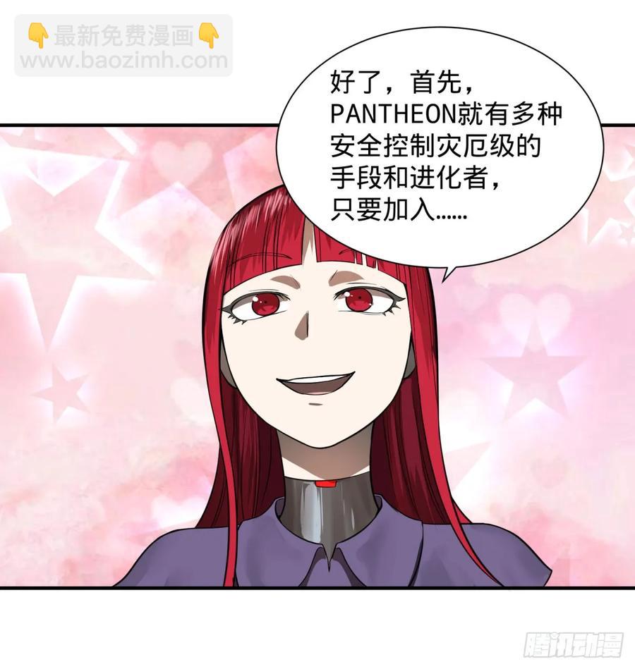 阻止灾厄的方法7