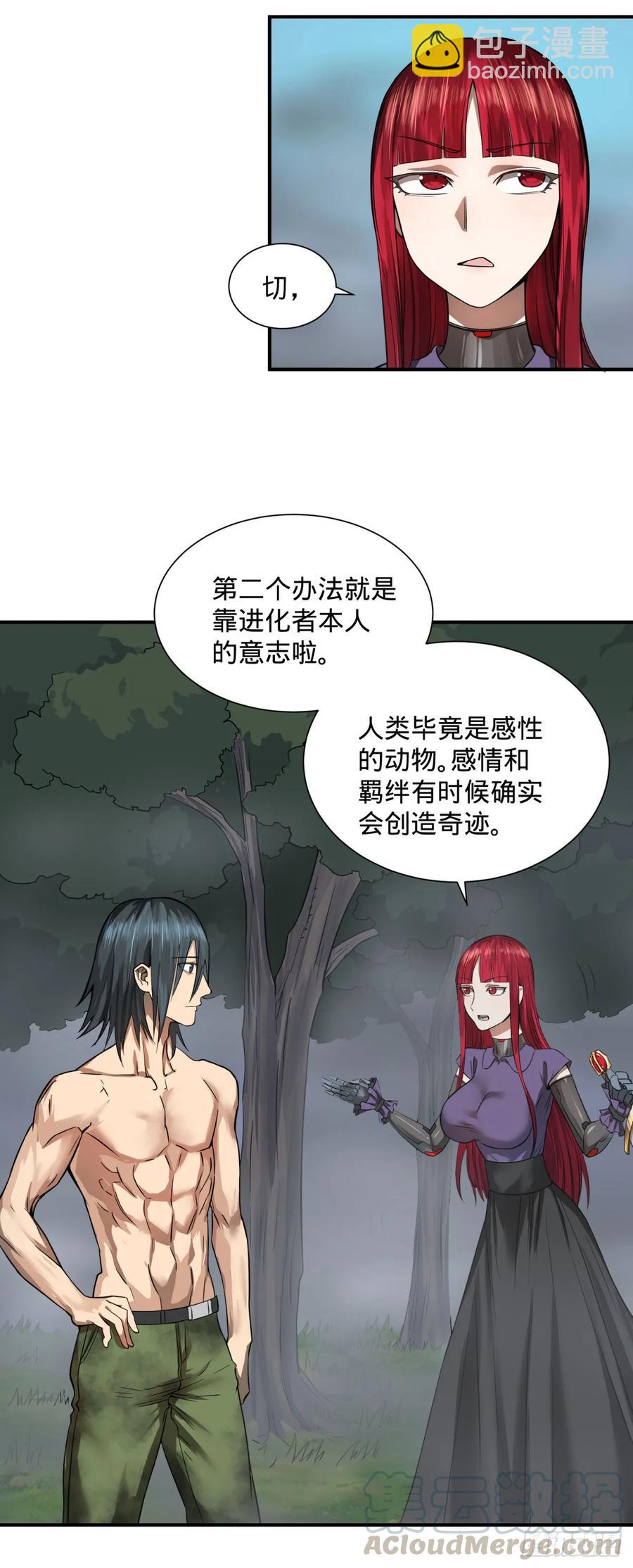 阻止灾厄的方法9
