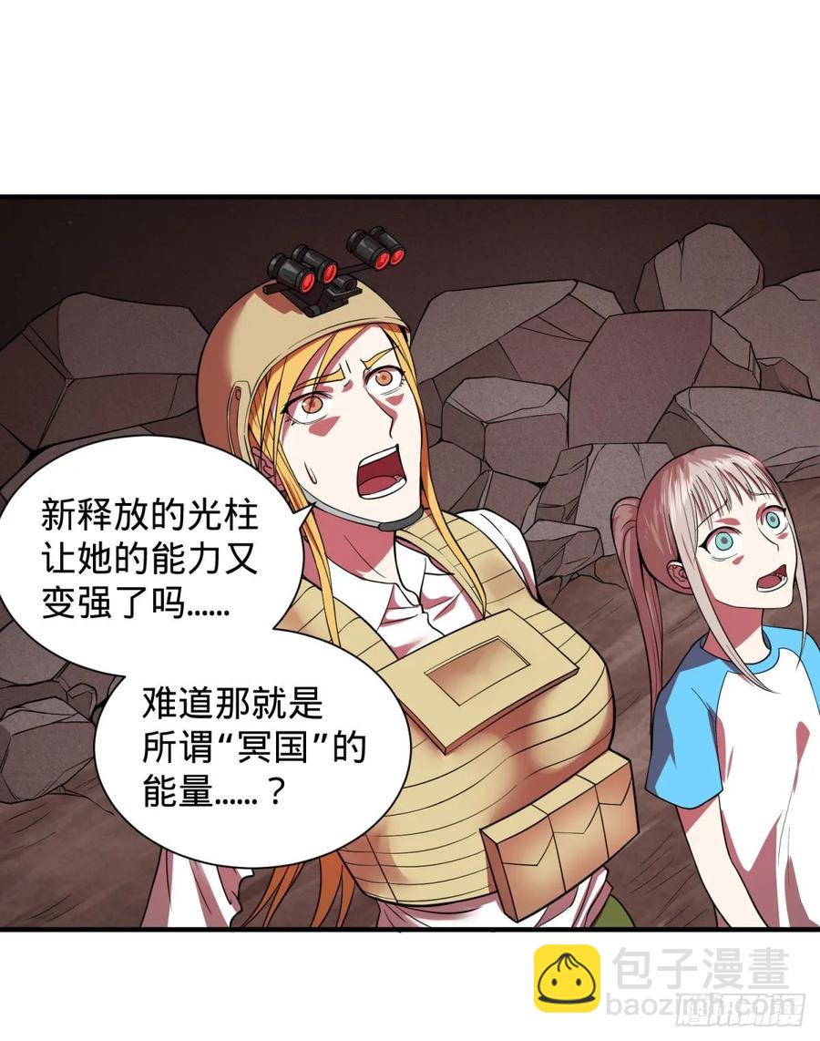 冥国的能量38