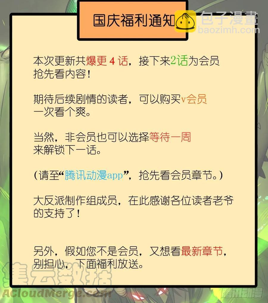 冥国的能量48
