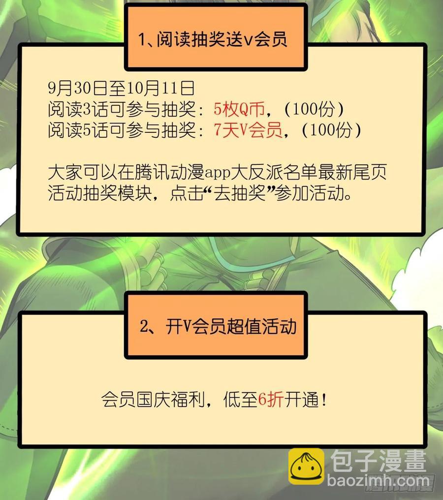 冥国的能量49