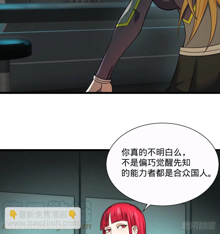 急速衰老12