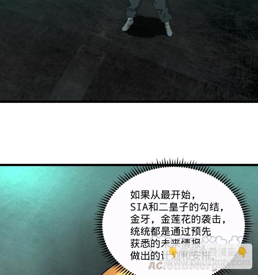 急速衰老16