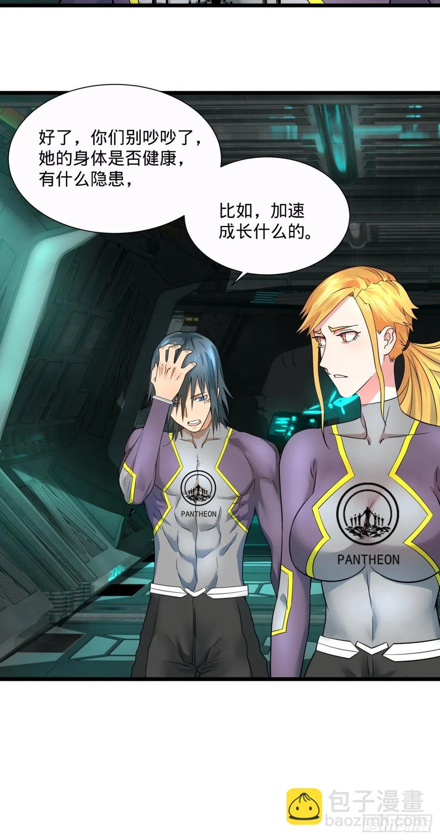 急速衰老18