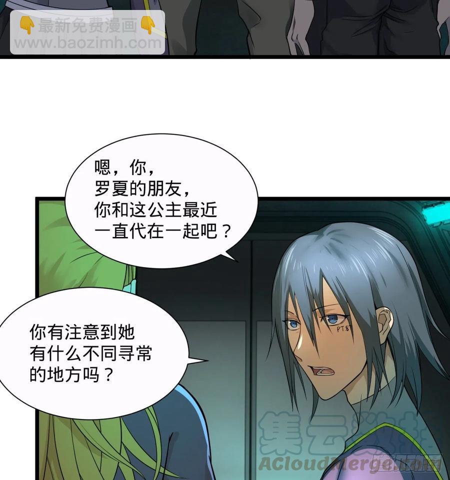 急速衰老24