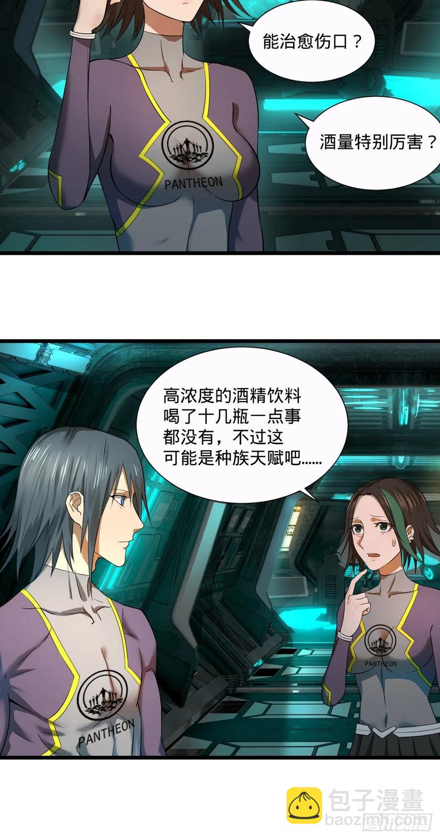 急速衰老26