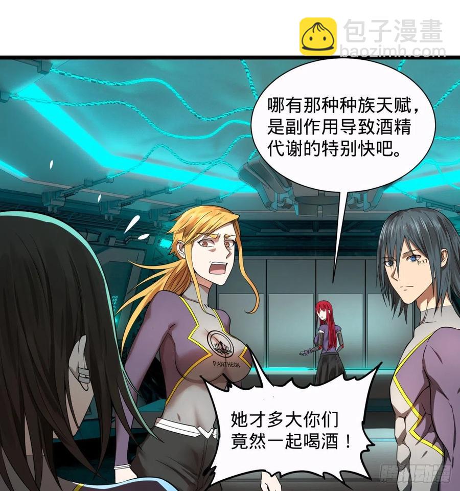 急速衰老27