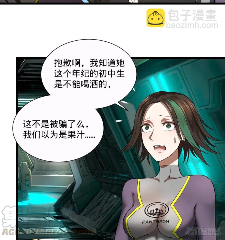 急速衰老28