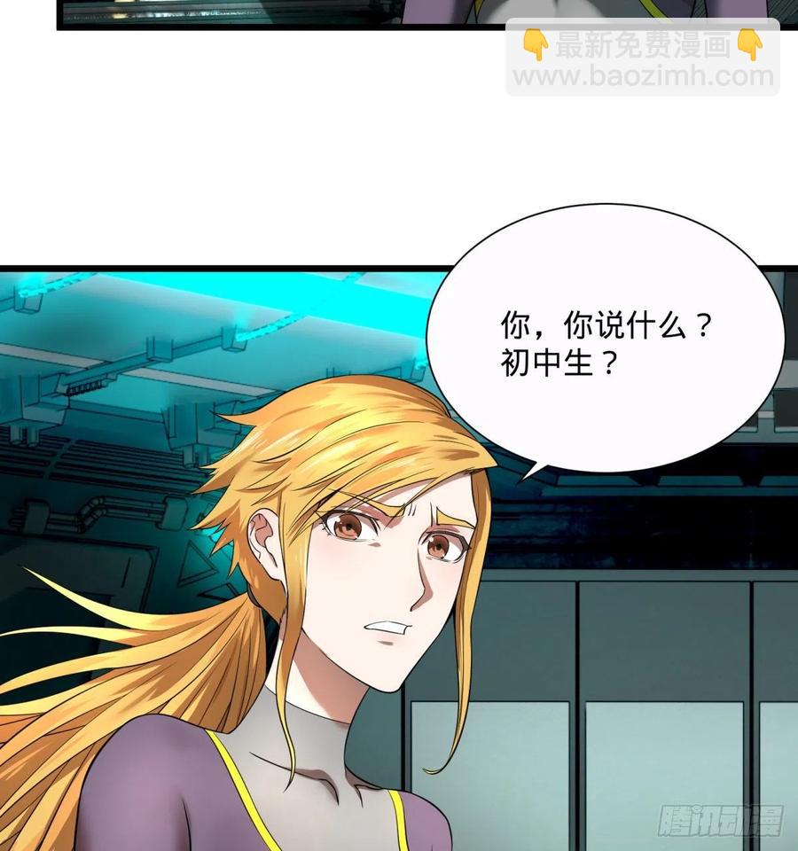 急速衰老29