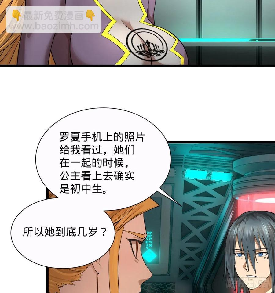 急速衰老30