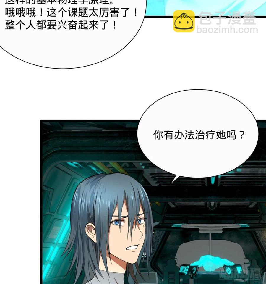 急速衰老39