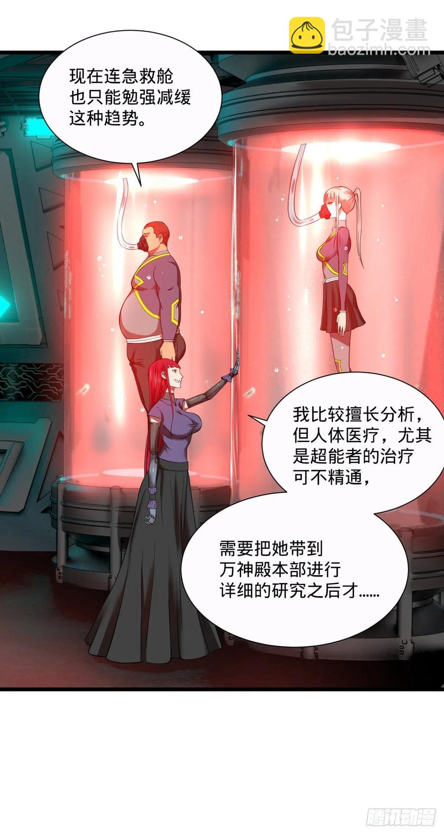 急速衰老42