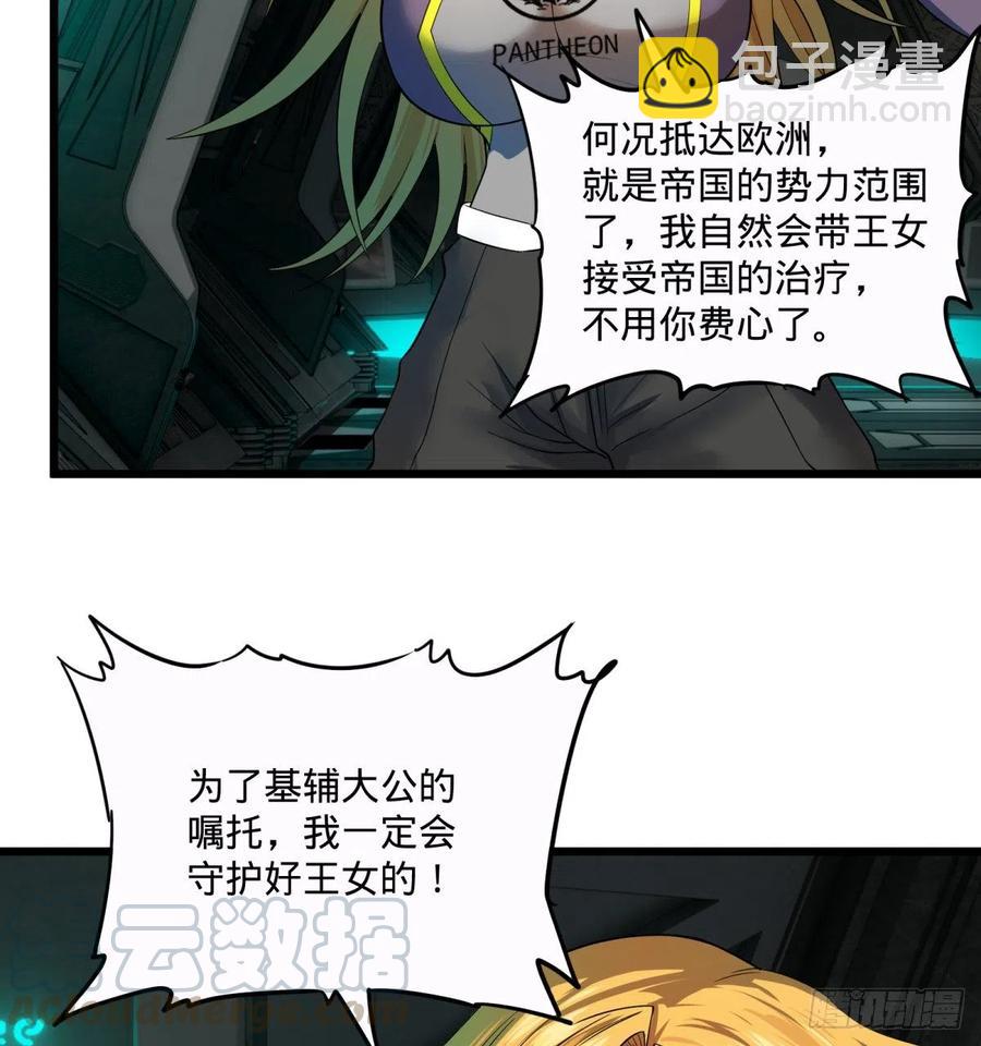 急速衰老44