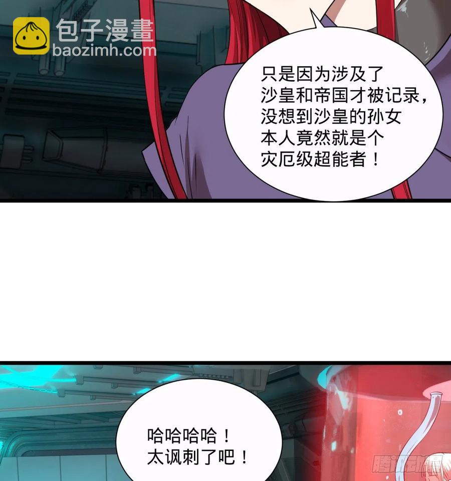 急速衰老6