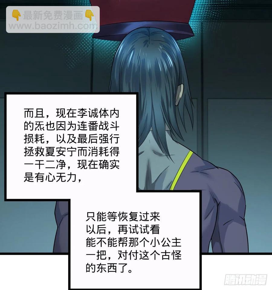 急速衰老62
