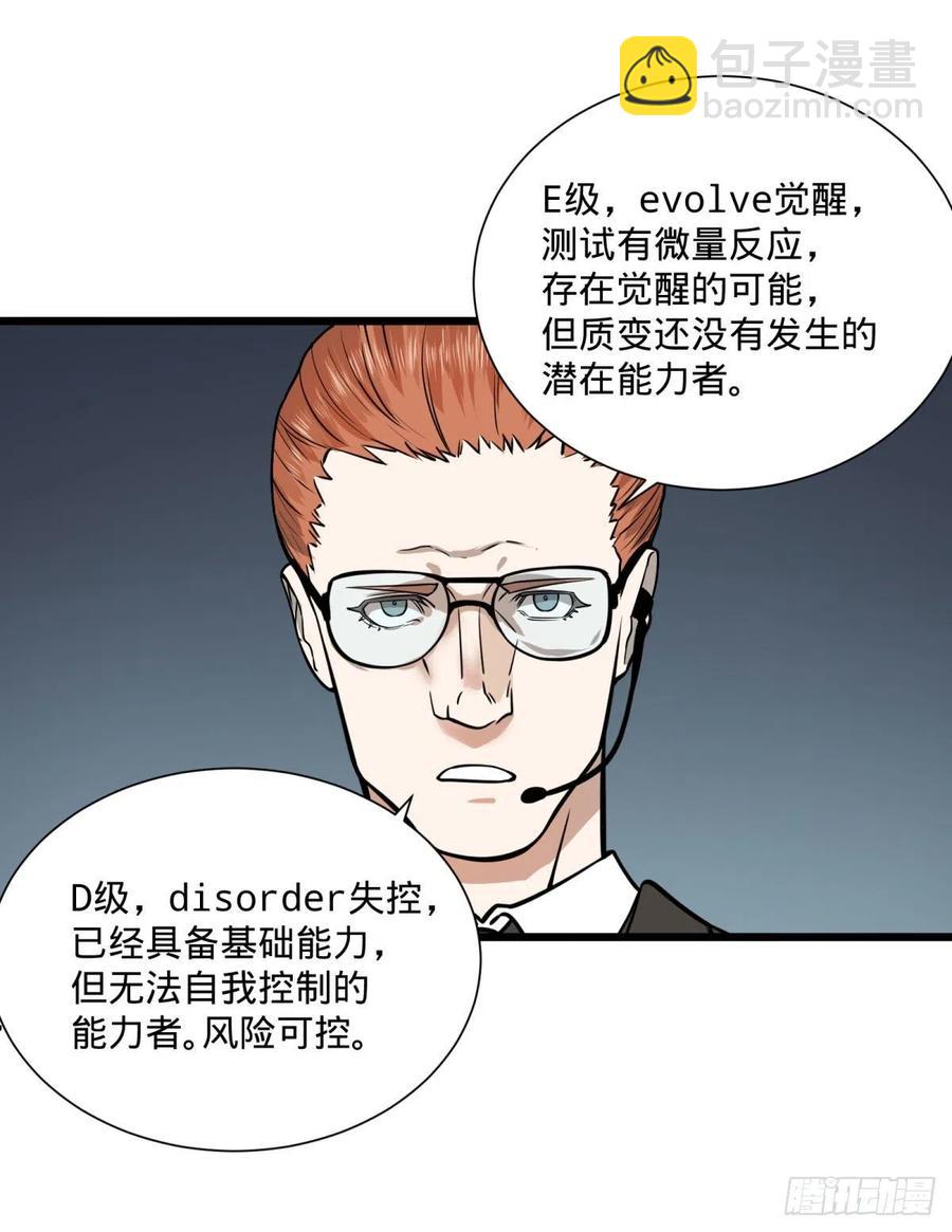 能力的等级2