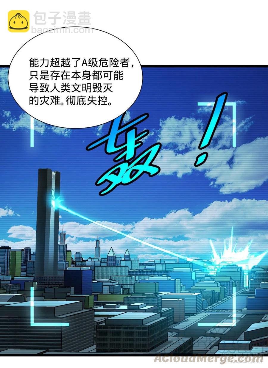 能力的等级20