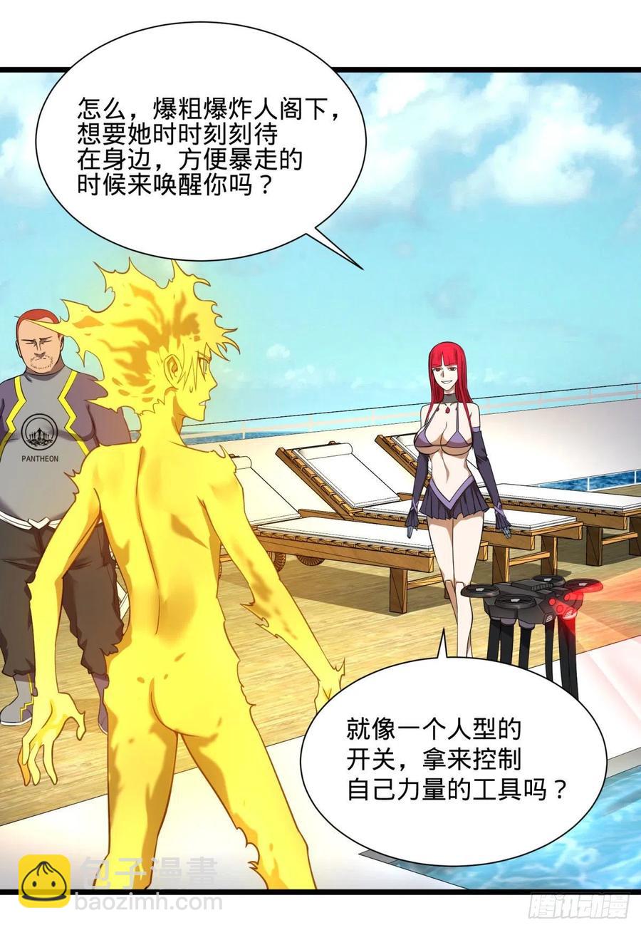 能力的等级27