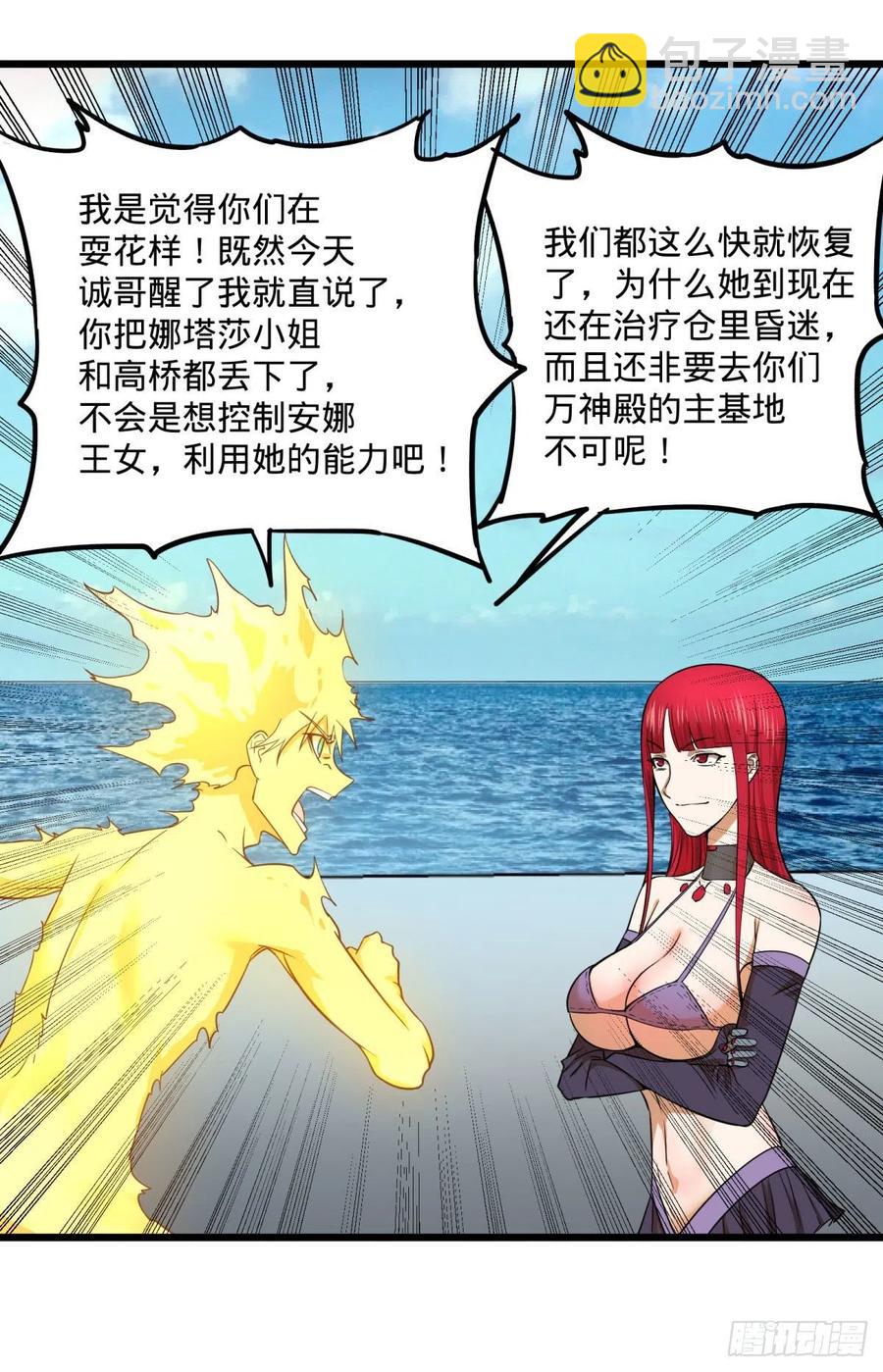 能力的等级29