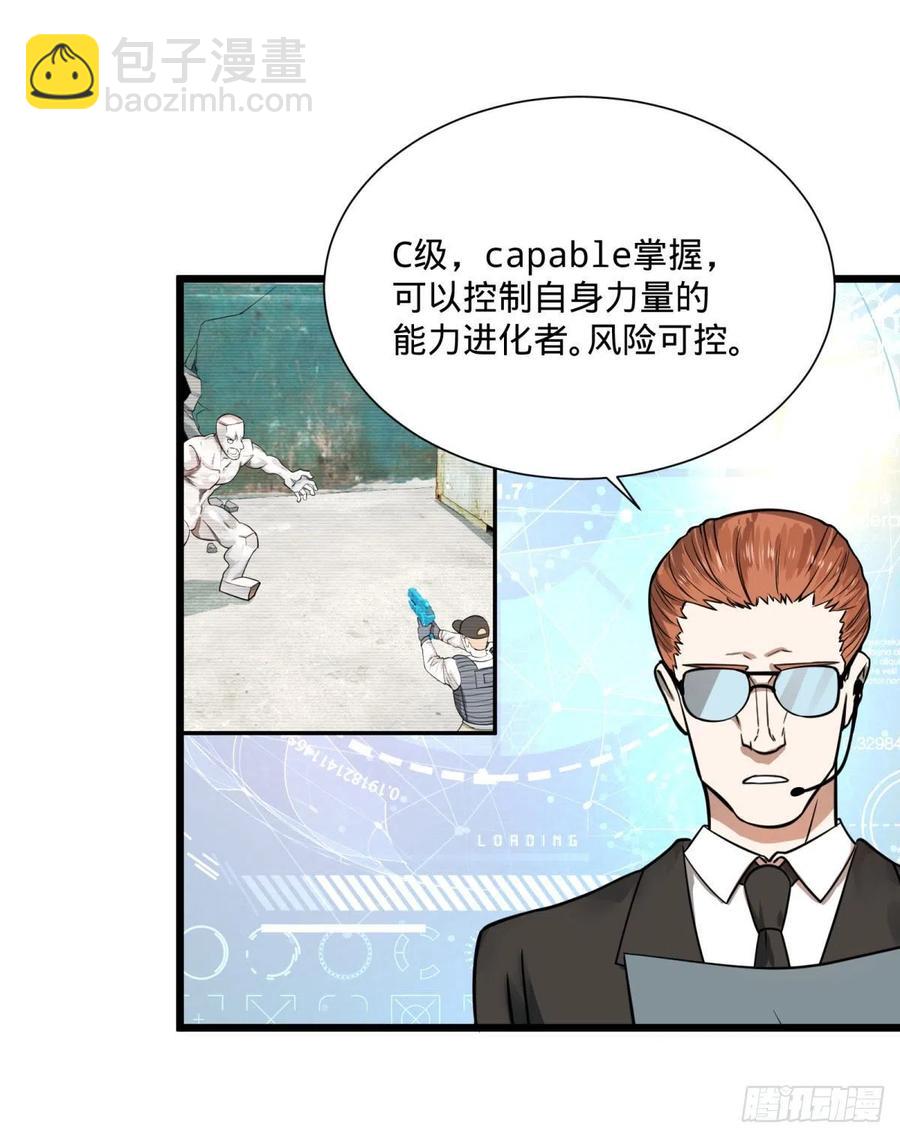 能力的等级5
