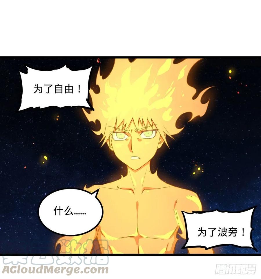 不灭之火0