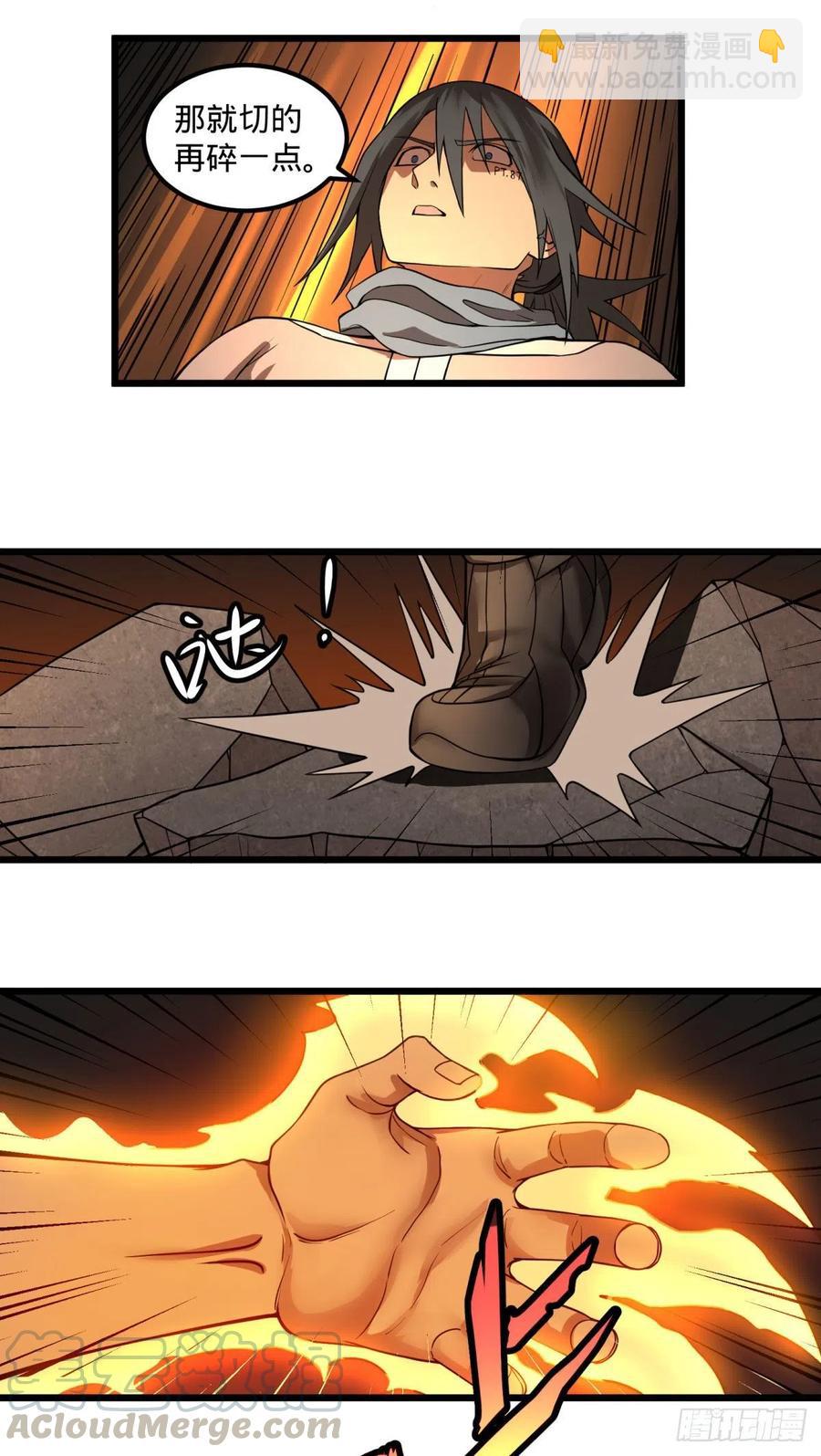 不灭之火18