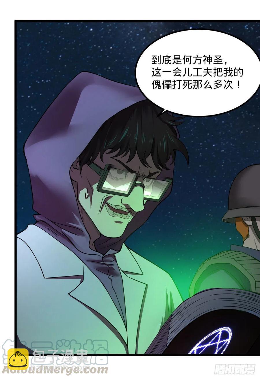 不灭之火27
