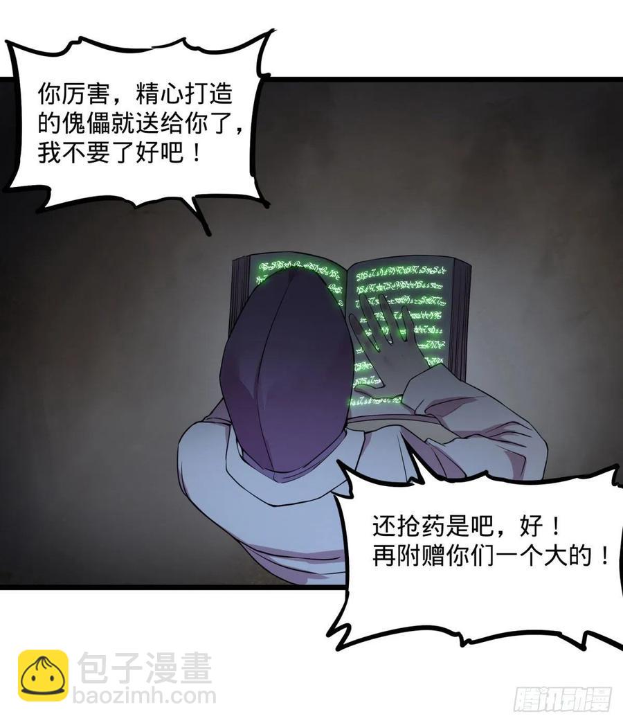 不灭之火28