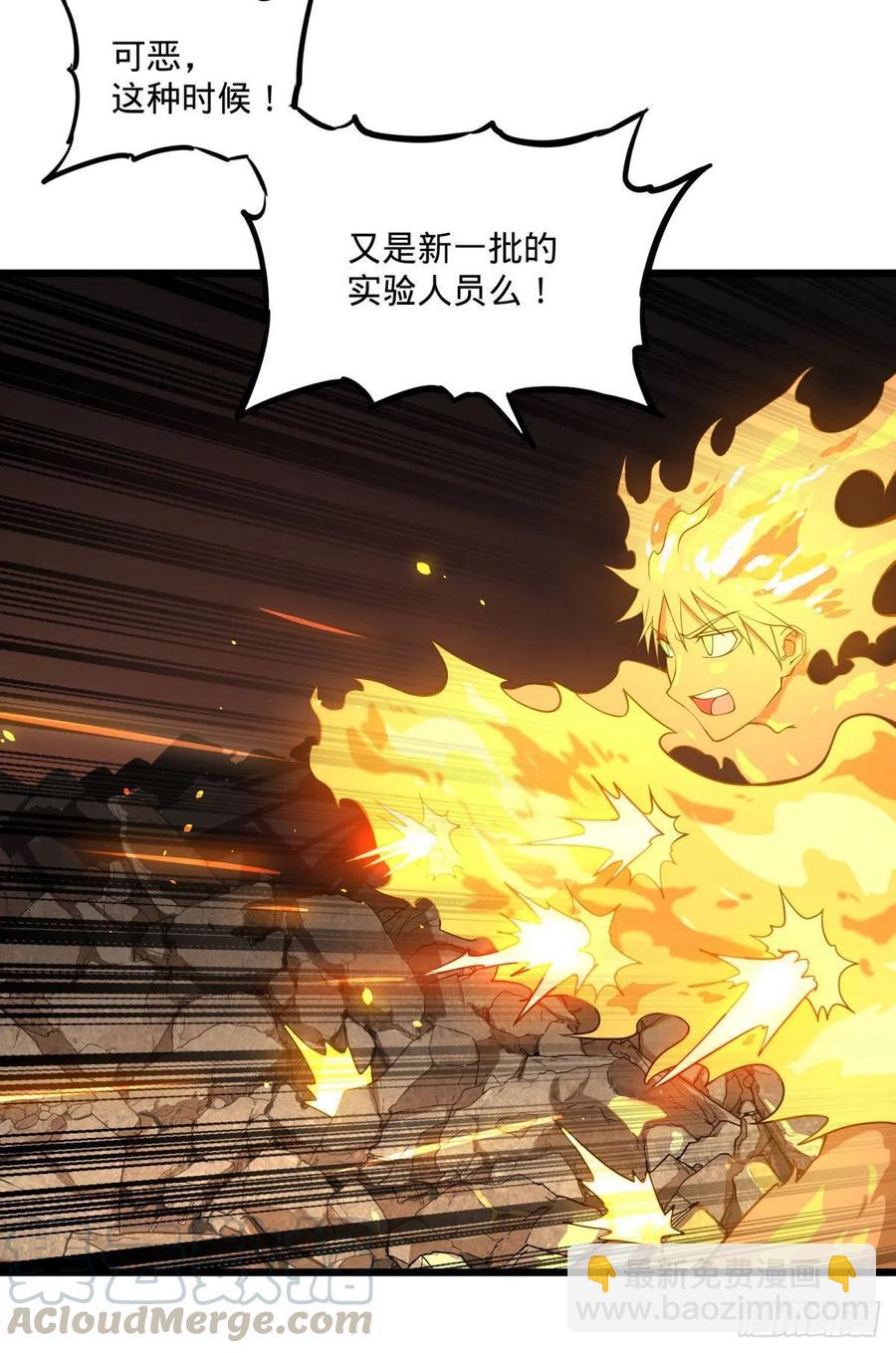 不灭之火3