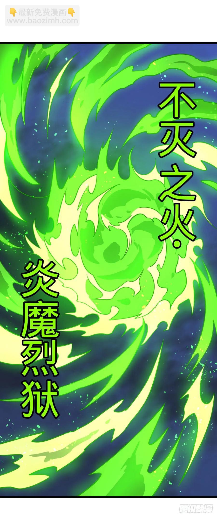 不灭之火31